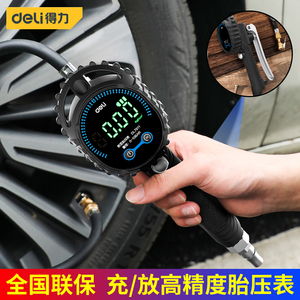 得力DL7611胎压表高精度汽车轮胎充气表电子加气数显器轮胎气压表