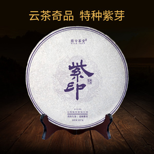 简兮茶堂 2020年春紫印 高山荒野紫芽茶 云南七子饼普洱生茶357克