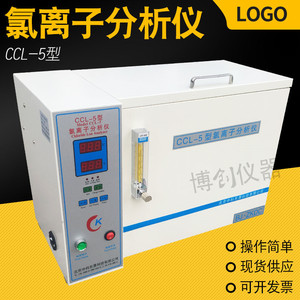 CCL-5型水泥氯离子分析仪 混凝土氯离子含量测定仪 测氯蒸馏装置