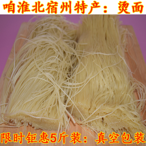 正宗皖北特色小吃淮北烫面汤面宿州萧县5斤装包邮安徽米线粉丝面.