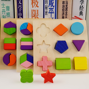 启蒙早教具几何形状认知板图形木制儿童益智发宝宝玩具2-3-4-5岁