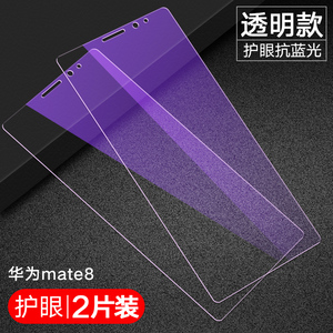 华为mate7钢化膜mate8手机膜mate9全屏覆盖nxt-dl00保护膜mha-al00玻璃膜mata9保护模mete7屏保mete8抗蓝光
