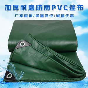 篷布防水防晒加厚防雨布户外遮阳雨棚汽车大货车帆布油布苫布定做