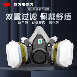 3M防毒面具6200面罩套装6006多功能防毒面罩专业喷漆化工面罩PSD