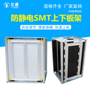SMT防静电料架基板周转框铝合金上下笼储存电子元件镀锌板配件箱