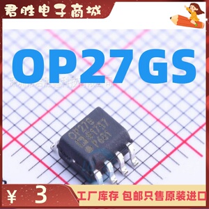 op27g op27gs op27gsz sop8 全新 原装芯片热卖 质量保证