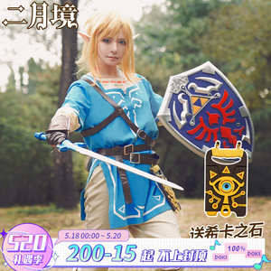 二月境 塞尔达传说荒野之息cos服英杰服link游戏林克cosplay全套