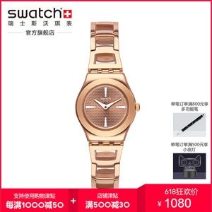 swatch斯沃琪瑞士手表女 金属roseli镂空简约石英女士小表ysg150g