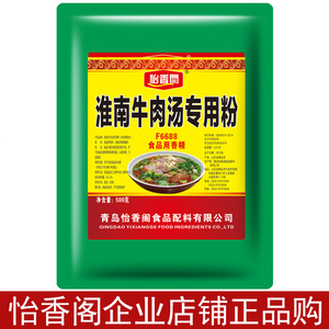 怡香阁淮南牛肉汤专用粉增香牛肉精粉汤料牛骨高汤粉香精商用调料