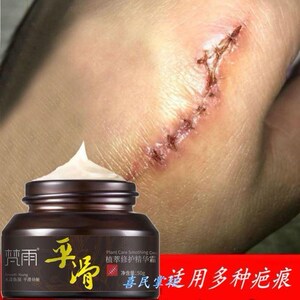 梵雨植萃修护平滑膏祛疤膏平整疤痕手术烫伤无痕修护祛疤霜.