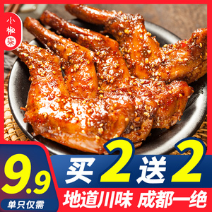 兔腿麻辣四川特产成都双流小吃五香兔肉香辣兔头冷吃兔网红零食