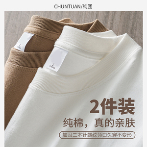 （两件装）280g重磅双纱纯棉短袖t恤男夏季宽松圆领纯白色打底衫