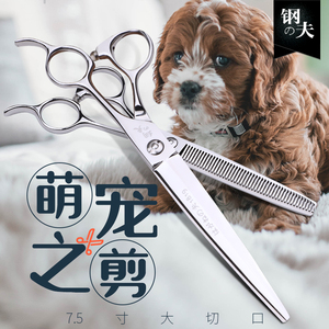 趣护士旗舰店天猫宠物美容剪刀泰迪狗狗专业修毛剪毛神器专用工具直