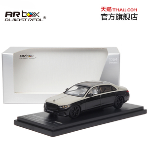 AR box汽车模型1:64 梅赛德斯-迈巴赫S级 暗夜系列 皓沙银/玛瑙黑