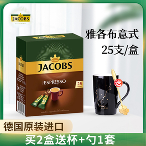 德国雅各布斯Jacobs Espresso意式浓缩黑咖啡速溶纯咖啡1.8g*25支