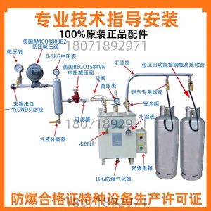 中邦20-500kgLNG石油液化气气化器汽化器气化炉防爆加热器汽化炉