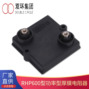 RHP600型功率型厚膜电阻器 厂家直供 电子元器件
