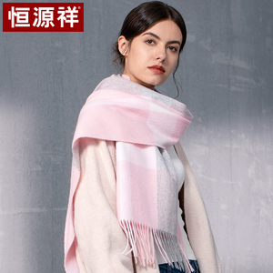恒源祥纯羊毛围巾女格子加厚秋冬季保暖长款围脖韩版百搭小披肩