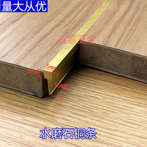 5*5*15t型水磨石铜条装饰条地砖地板大理石嵌条补缝条楼梯防滑条