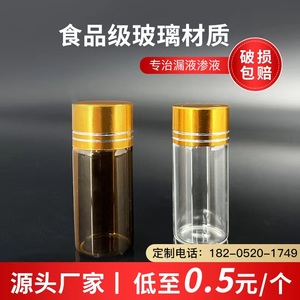 2克3克5克8玻璃小药瓶透明圆形避光棕色带盖密封罐胶囊药粉药水瓶