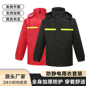 新款反光防静电雨衣雨裤套装电力油田加油站煤矿化工双层安全雨衣