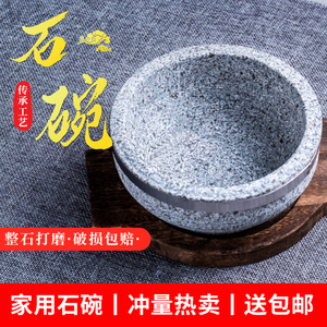 天然石锅石碗拌饭石板韩式拌饭石碗商用烤肉陶土粗犷加厚家用砂锅