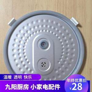 九阳电饭煲配件上盖jyf-40fe05/50fs10/50fs11/50fs16内盖密封圈