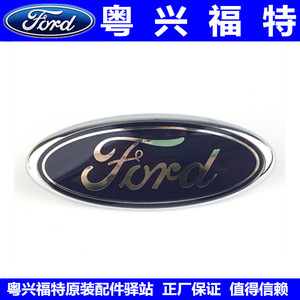 福特福克斯致胜麦柯斯福睿斯翼博蒙迪欧锐界中网标志前后FORD车标