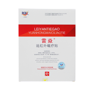 【50元发3盒】雷焱远红外磁疗贴蓝欧雷炎6贴装正品decb