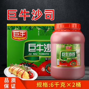 巨牛番茄酱