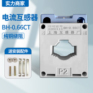 电流互感器 LKM BH-0.66-CT 30I 50/5 75/5 100/5 150/5 纯铜绕制