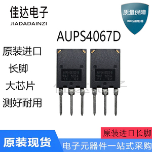 AUGPS4067D AUGPS4067D1 160A/600V进口IR IGBT功率管 电源