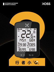 【二代】行者小G自行车GPS无线码表山地车公路车测速器里程表装备