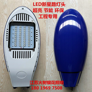 太阳能LED路灯灯头新星30W40W50W60W80W12V吸墙挑臂抱箍电杆220V