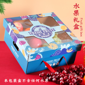 水果包装盒礼盒空盒子菠萝火龙果高档大号新款苹果沃柑礼品盒子