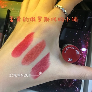 纪梵希口红105