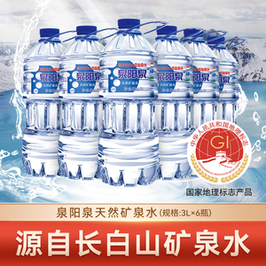 泉阳泉3l6