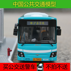 原厂 沪嘉专线 1:43 上海大宇万象 公交汽车巴士模型/玩具