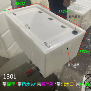 小车后备箱100L130L卧式翻盖装鱼箱180L800L活鱼运输改装防溢水箱