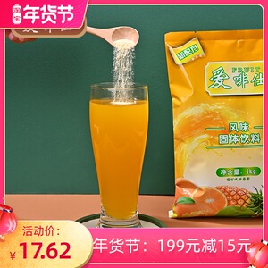 1kg果珍果汁橙汁粉冲饮菓珍饮料粉速溶自助餐甜橙固体饮料袋装
