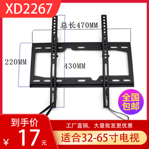 电视挂架XD2267上下可调节适用于创维海信32-65寸液晶机挂墙支架