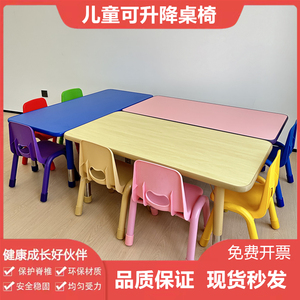 幼儿园专用升降桌椅六人长方桌塑料宝宝长桌子儿童培训桌椅学习