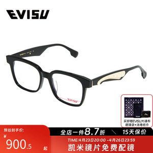 EVISU眼镜惠美寿光学镜架男黑框大框显瘦大M近视眼镜方框5104