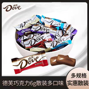 德芙巧克力6g散装散称500g多种口味混合丝滑牛奶婚庆喜糖零食糖果