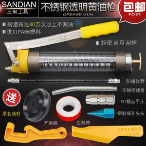 原创SANDIAN 三电工具高压精品手动透明不锈钢黄油枪挖机铲车专用