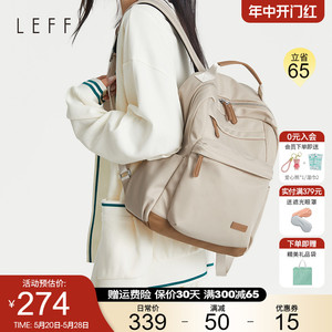 Leff双肩包女士2024新款时尚大学生书包电脑包旅行通勤大容量背包