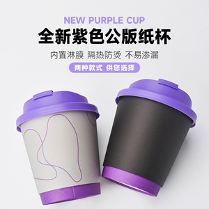 一次性咖啡杯350ml双层隔热中空纸杯外带打包热饮杯带盖定制logo