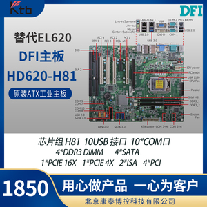 DFI工控机主板HD620可替代H81母板EL620 G41芯片组四核主板多PCI
