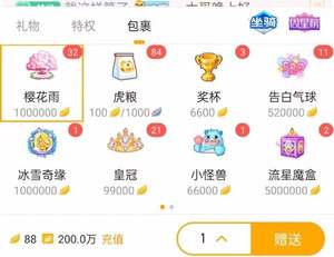 虎牙礼物代送