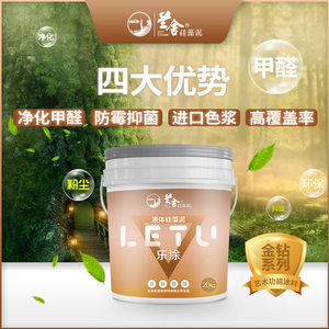 兰舍硅藻泥藻泥